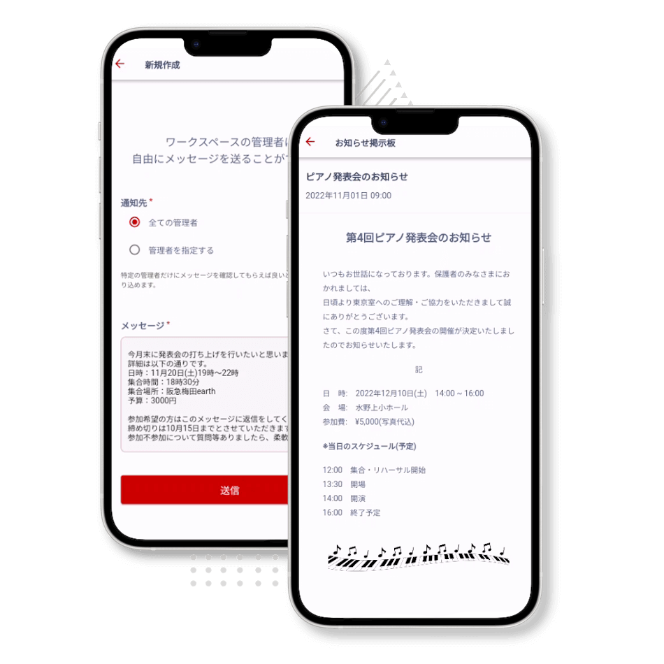 ポッポラインアプリのスクリーンショット