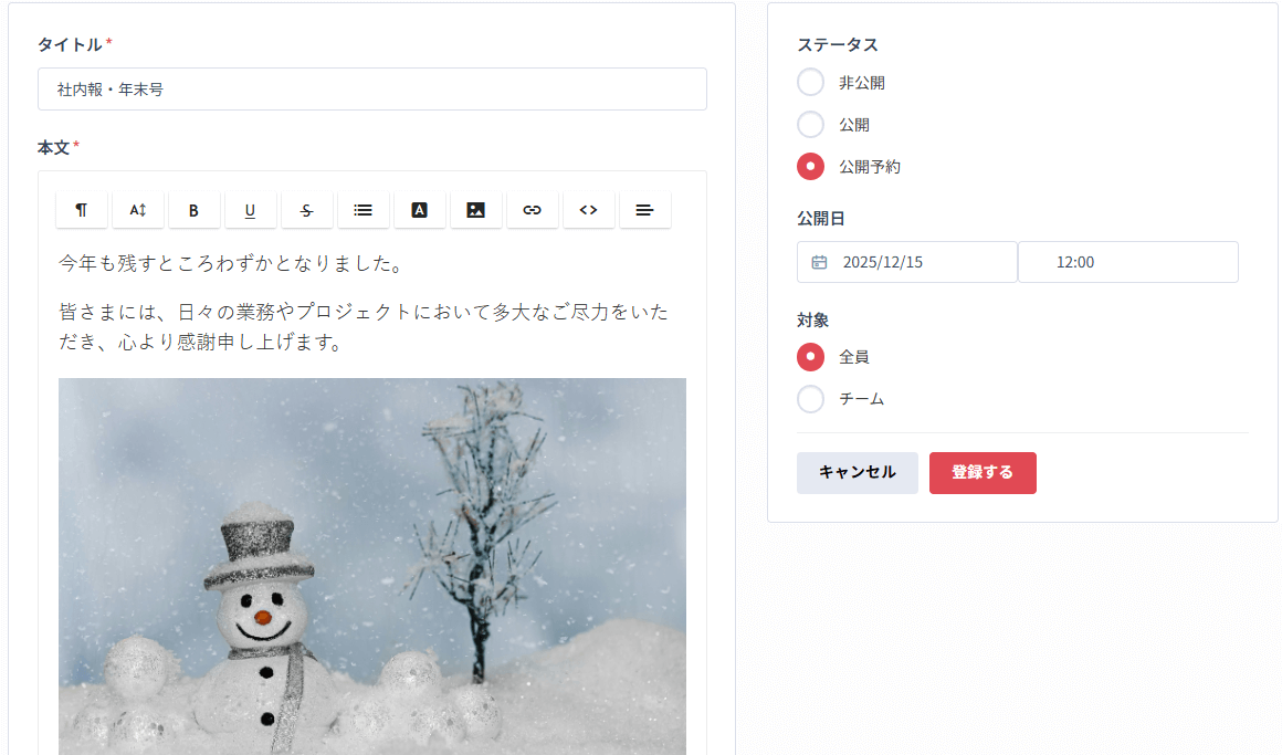 お知らせ掲示板の例